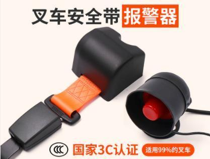 安全带监测